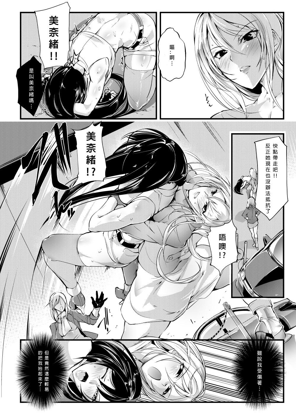 Gay Doctor Chika Tougijou Sen - Underground Colosseum Sen Culo Grande - Page 11