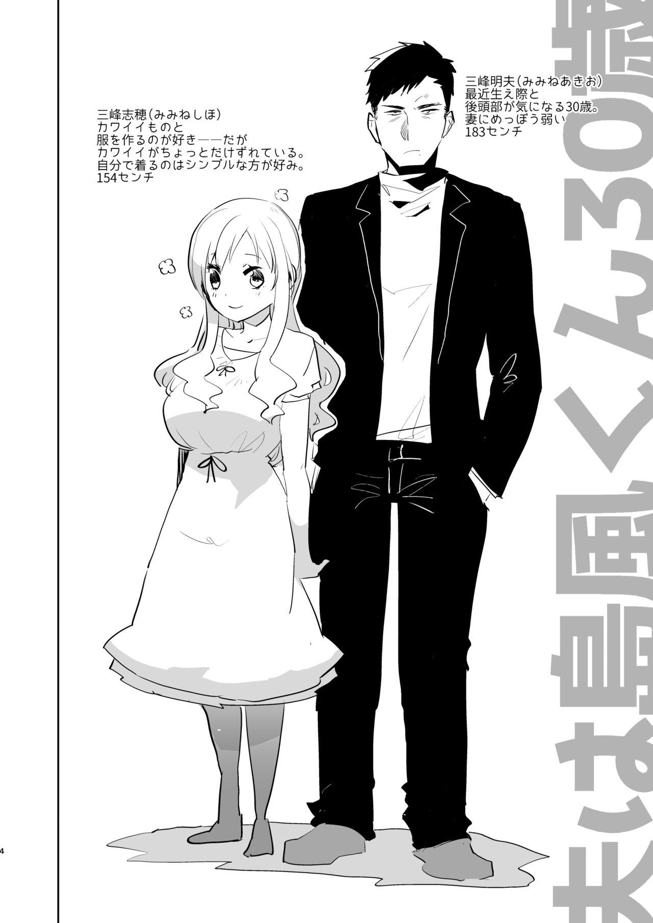 [Aimaitei (Aimaitei Umami)] Otto wa Shimakaze-kun 30-sai [English] [Zero Translations] [Digital] 3