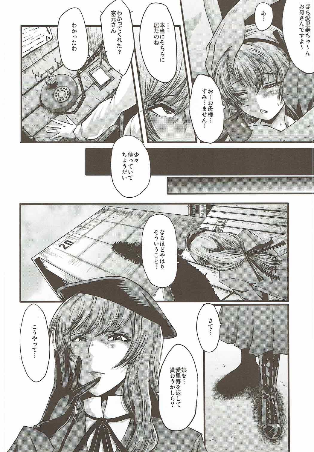 Assfuck Urabambi Vol. 55 Yuukan Madam no Shiroi Niku - Girls und panzer Teen Sex - Page 3