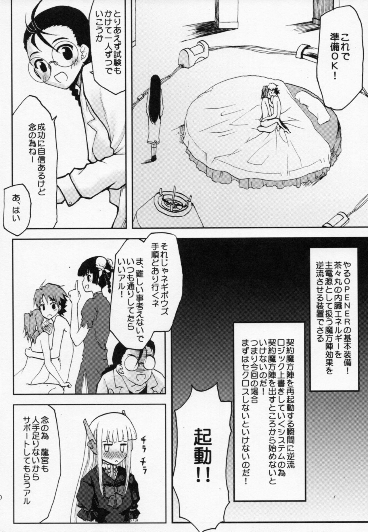 Girlfriends .negi//Akushou Heni vol.2 - Mahou sensei negima Jerkoff - Page 11