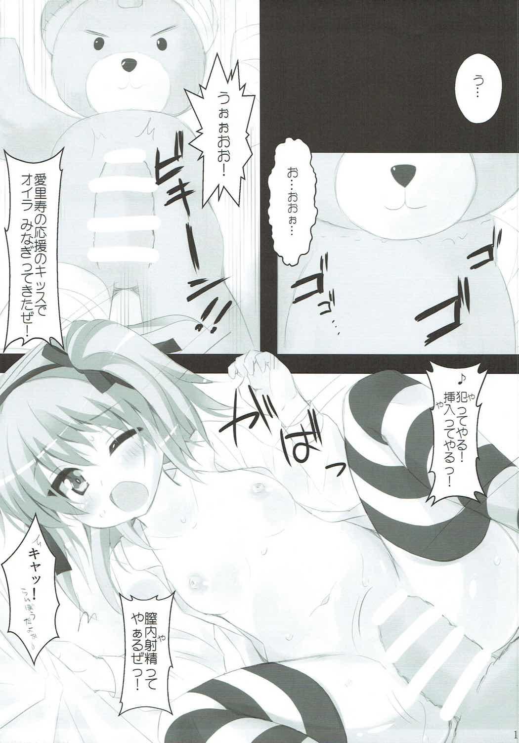Arisu-chan to Kigurumi Sex 9