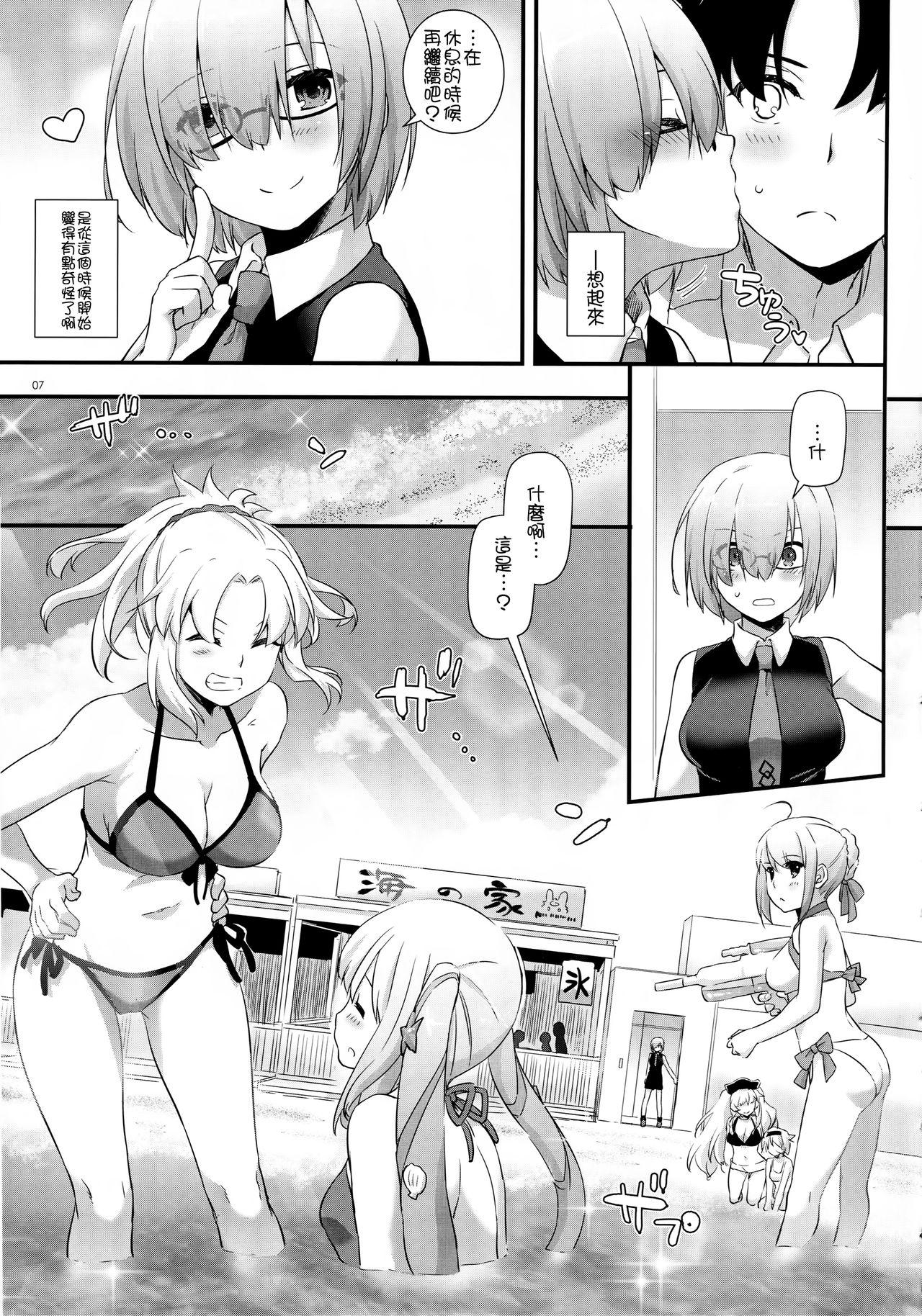 Party D.L. action 116 - Fate grand order Interracial Porn - Page 7