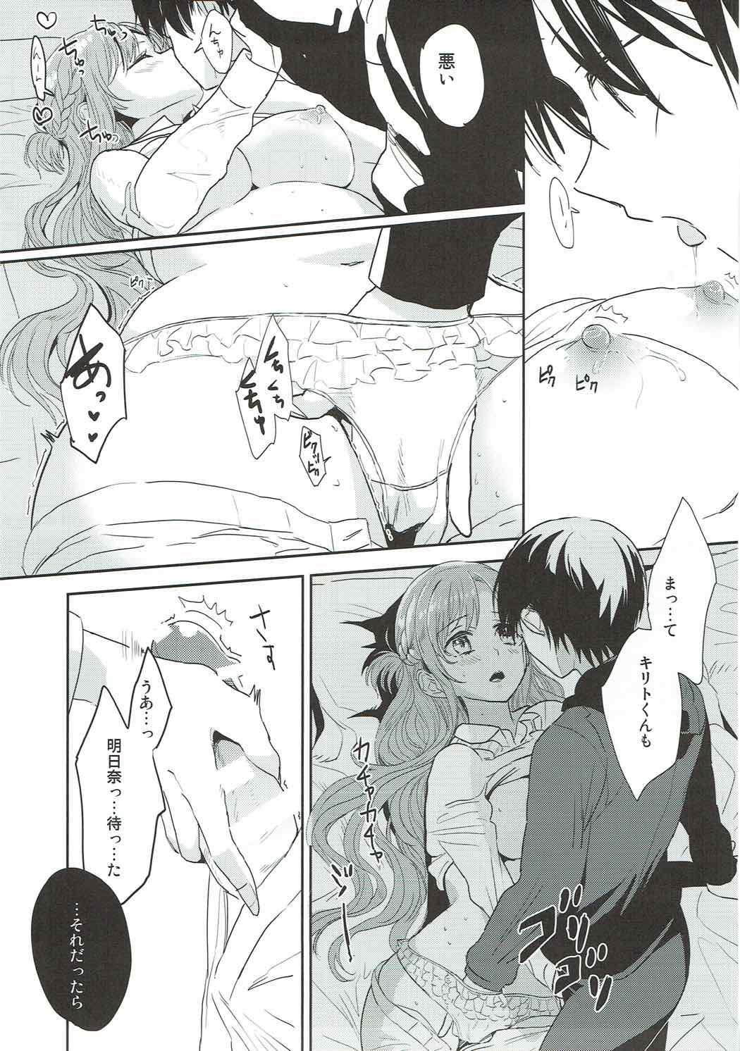 Romance OS Asuna-san Hon - Sword art online Voyeur - Page 12