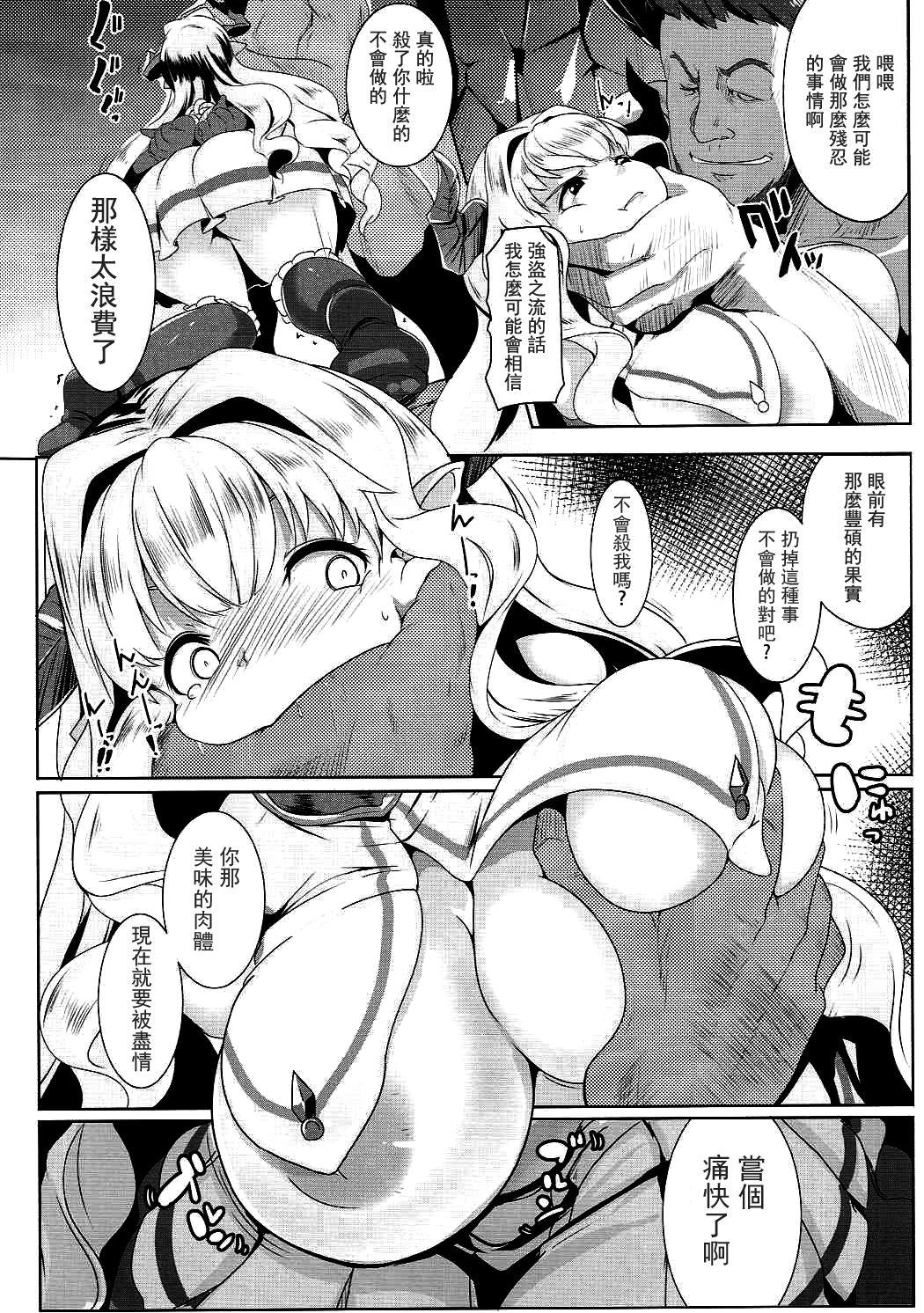 Cum Eating Kukkoro Draph ni Tanetsuke Press - Granblue fantasy Short Hair - Page 6