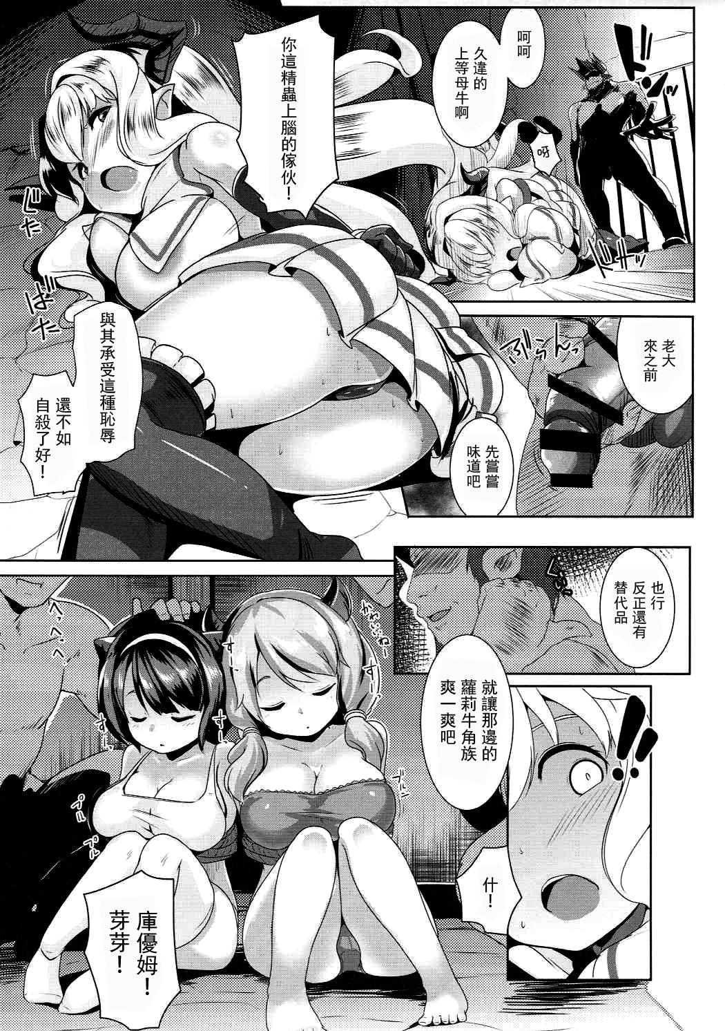 Butt Fuck Kukkoro Draph ni Tanetsuke Press - Granblue fantasy Doggy Style Porn - Page 7