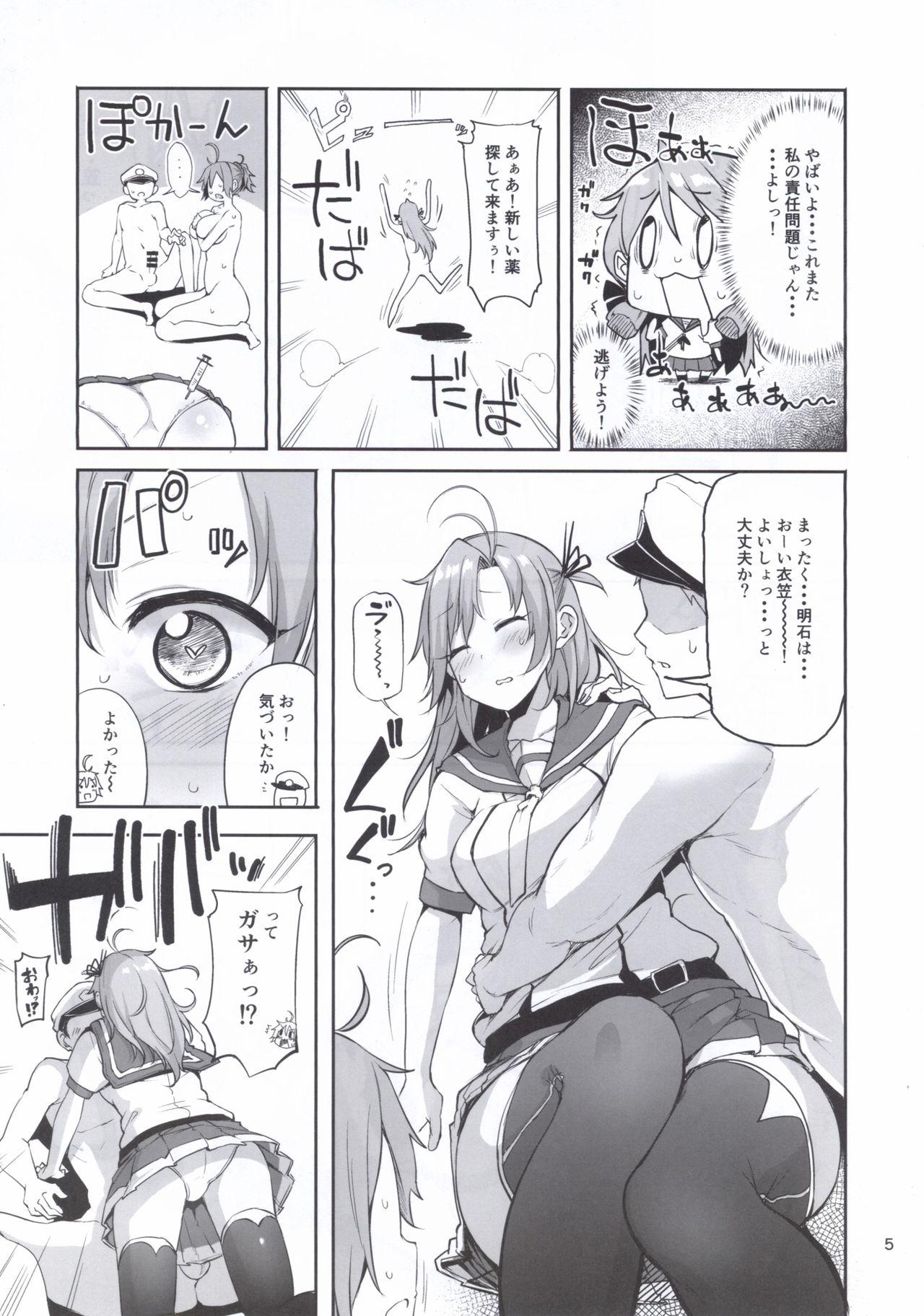 Erotic Motto x4 Aobax! with Kinugasa-san - Kantai collection Classroom - Page 4