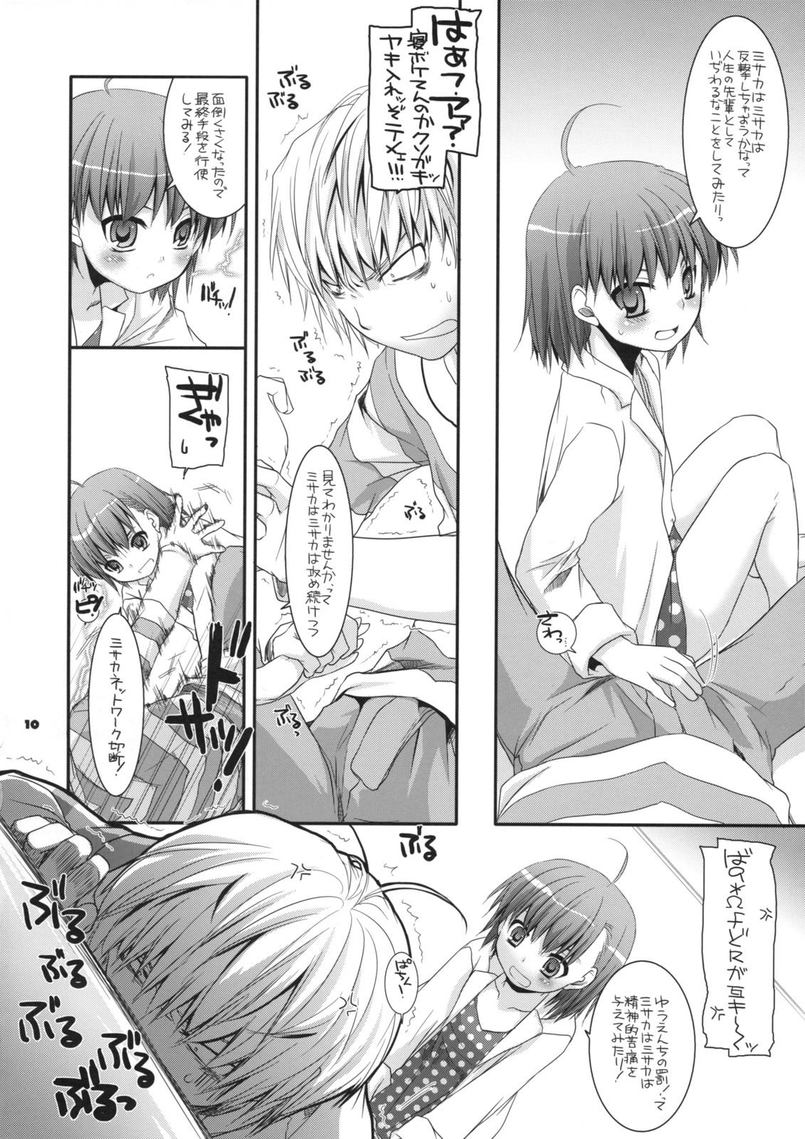Gay Anal D.L. action 45 - Toaru majutsu no index Slave - Page 9