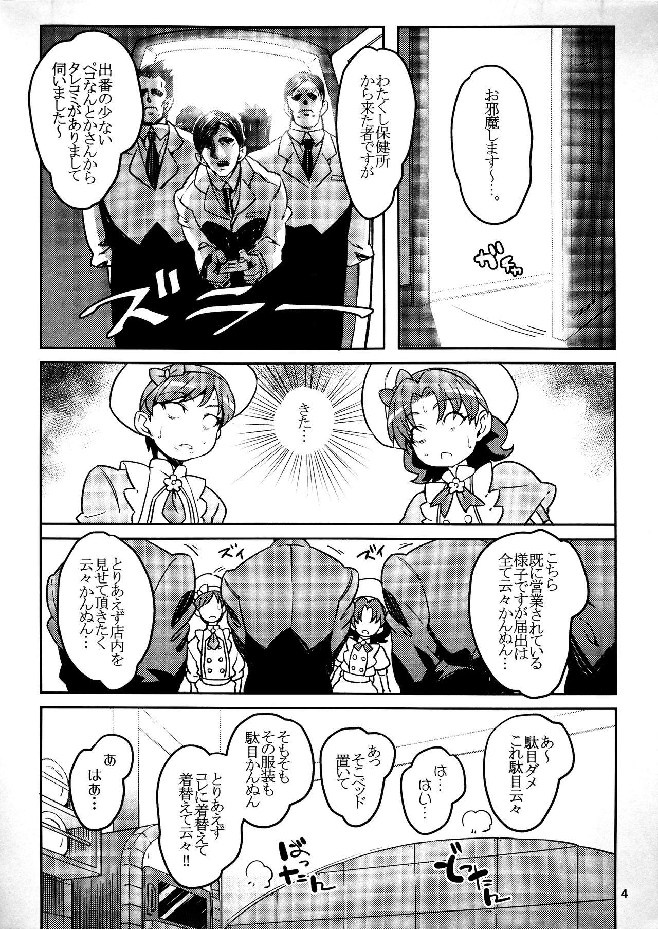 Nurse Hokenjo ga Kita!! - Kirakira precure a la mode Gay Bus - Page 3