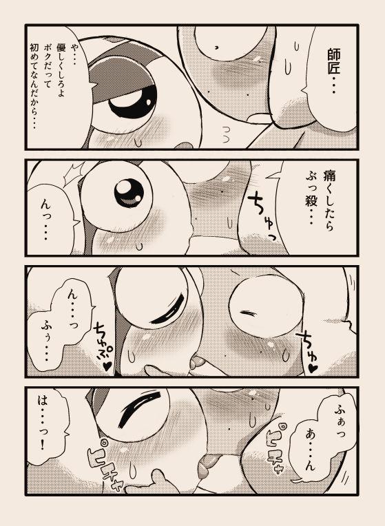 Pareja タルタマ漫画③ - Keroro gunsou Hard Fucking - Page 6