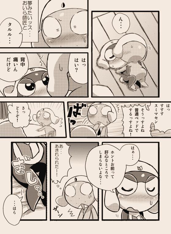 Pegging タルタマ漫画③ - Keroro gunsou Spandex - Page 7