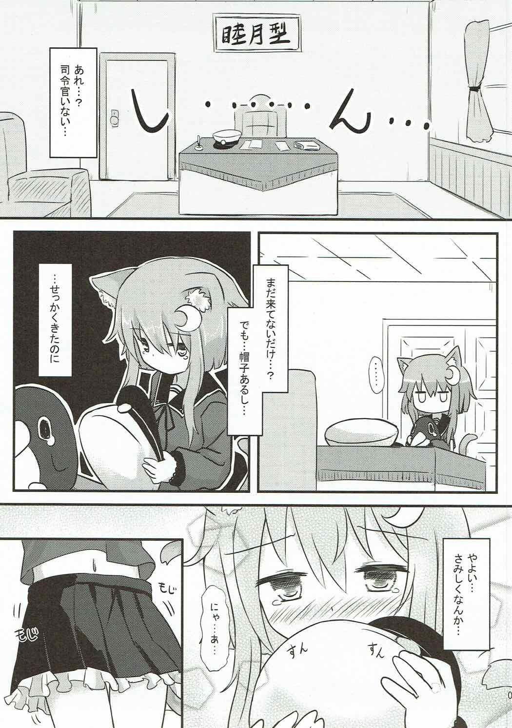 Kissing Yayoi to Nyanko na Katachi 2 - Kantai collection Masturbate - Page 6