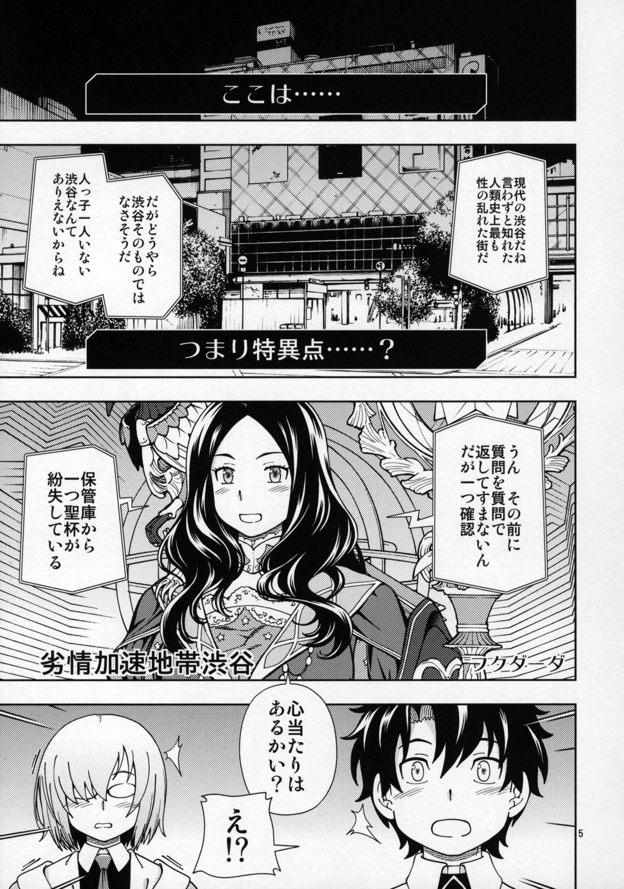 Sentones Shoujo Tokuiten - Fate grand order Lesbian - Page 4