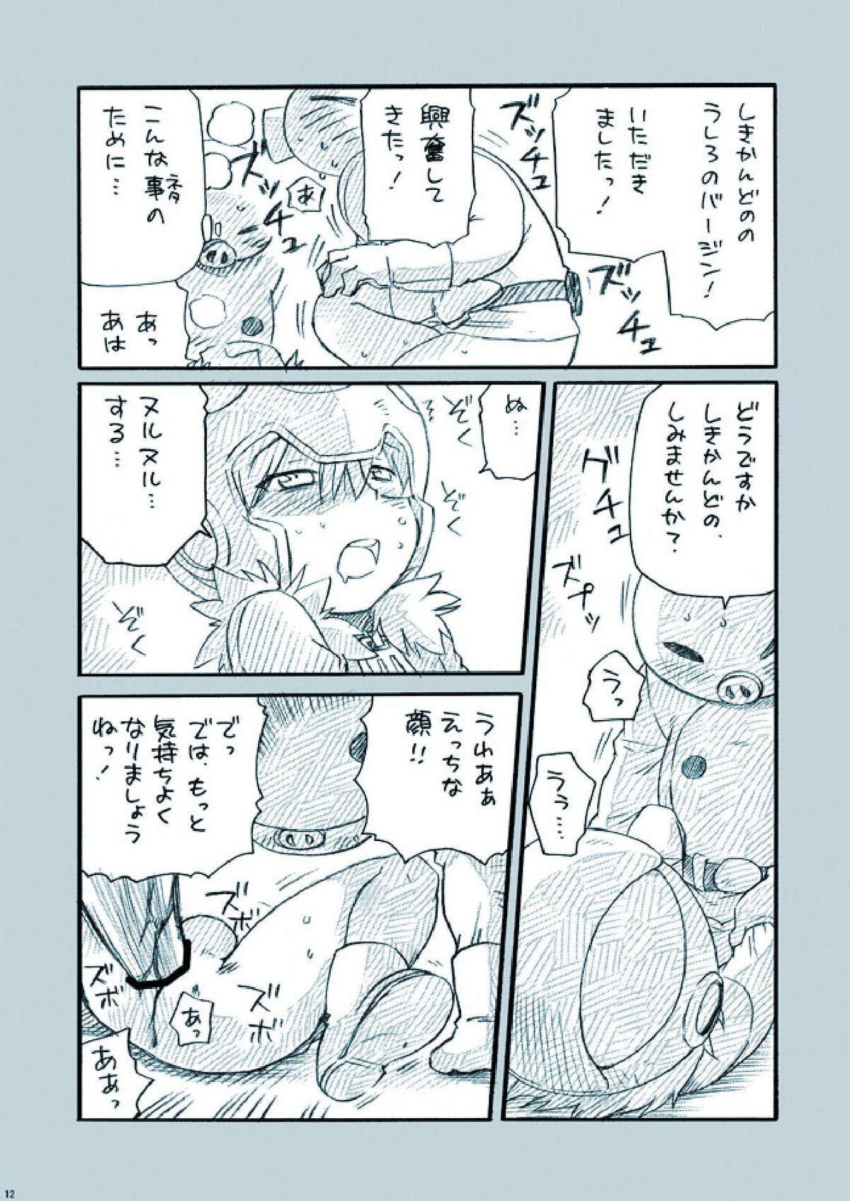 Doctor Sex Amata no Kioku 2.5 - Mother 3 Cumshot - Page 12