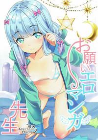 Onegai Eromanga Sensei 1