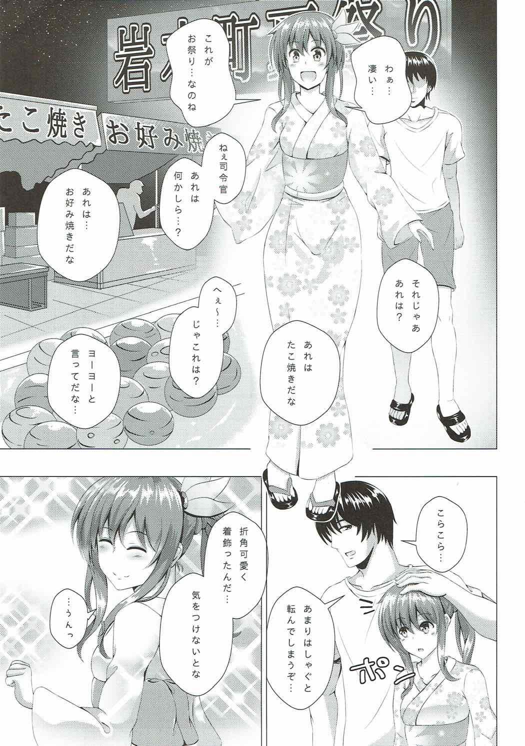 Staxxx Keikoku no Kisaragi 4 Kisaragi-chan to Natsu no Omoide - Kantai collection Cash - Page 4