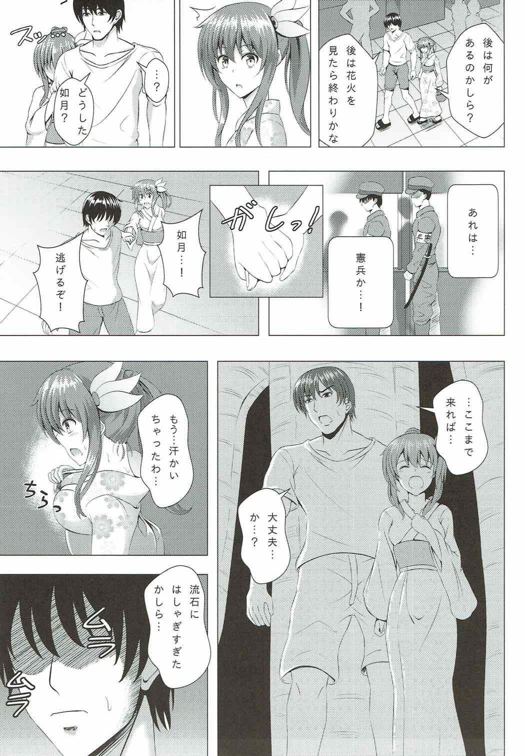 Gostoso Keikoku no Kisaragi 4 Kisaragi-chan to Natsu no Omoide - Kantai collection Nalgas - Page 6