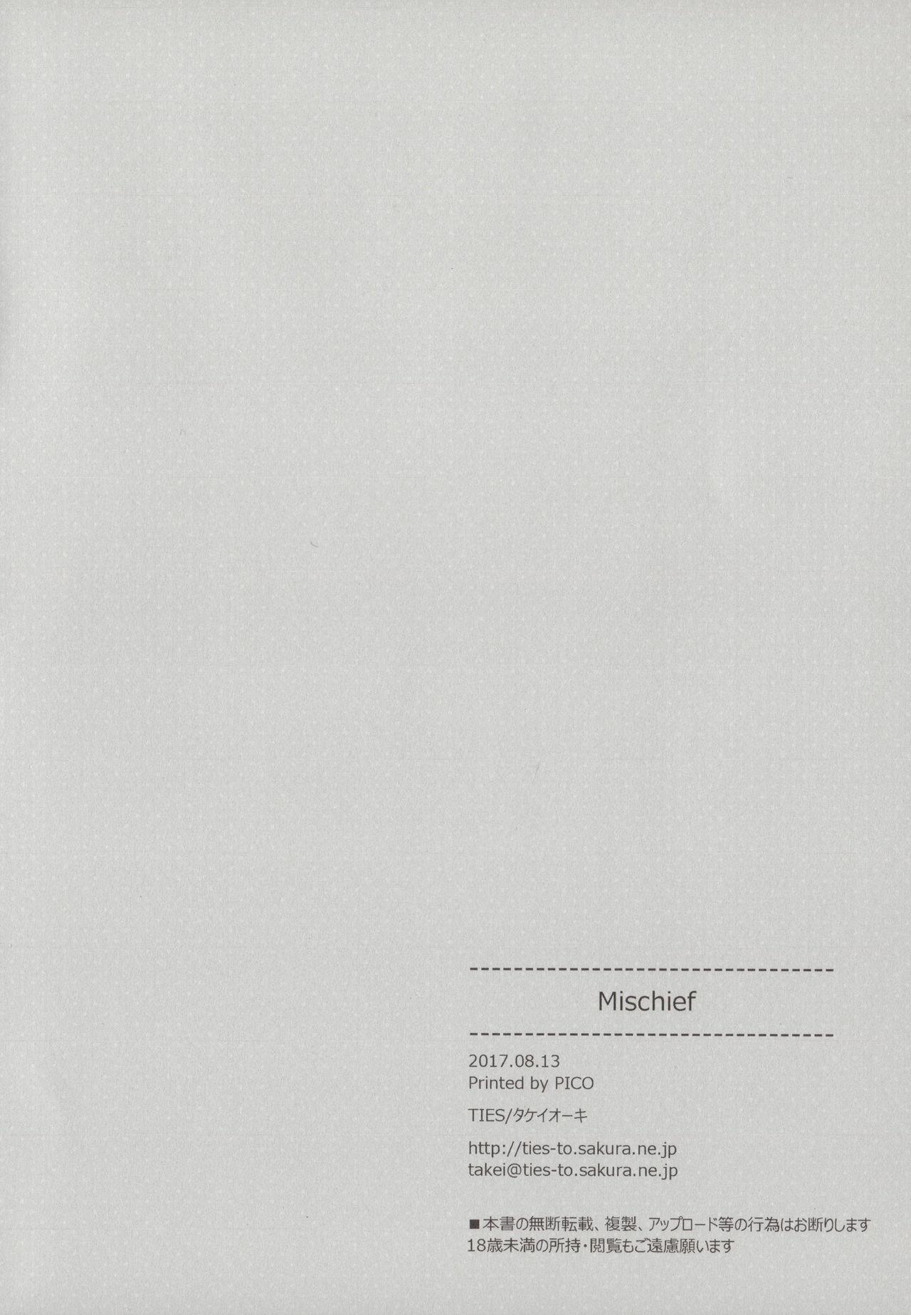 Gostoso Mischief - Kantai collection Alternative - Page 13