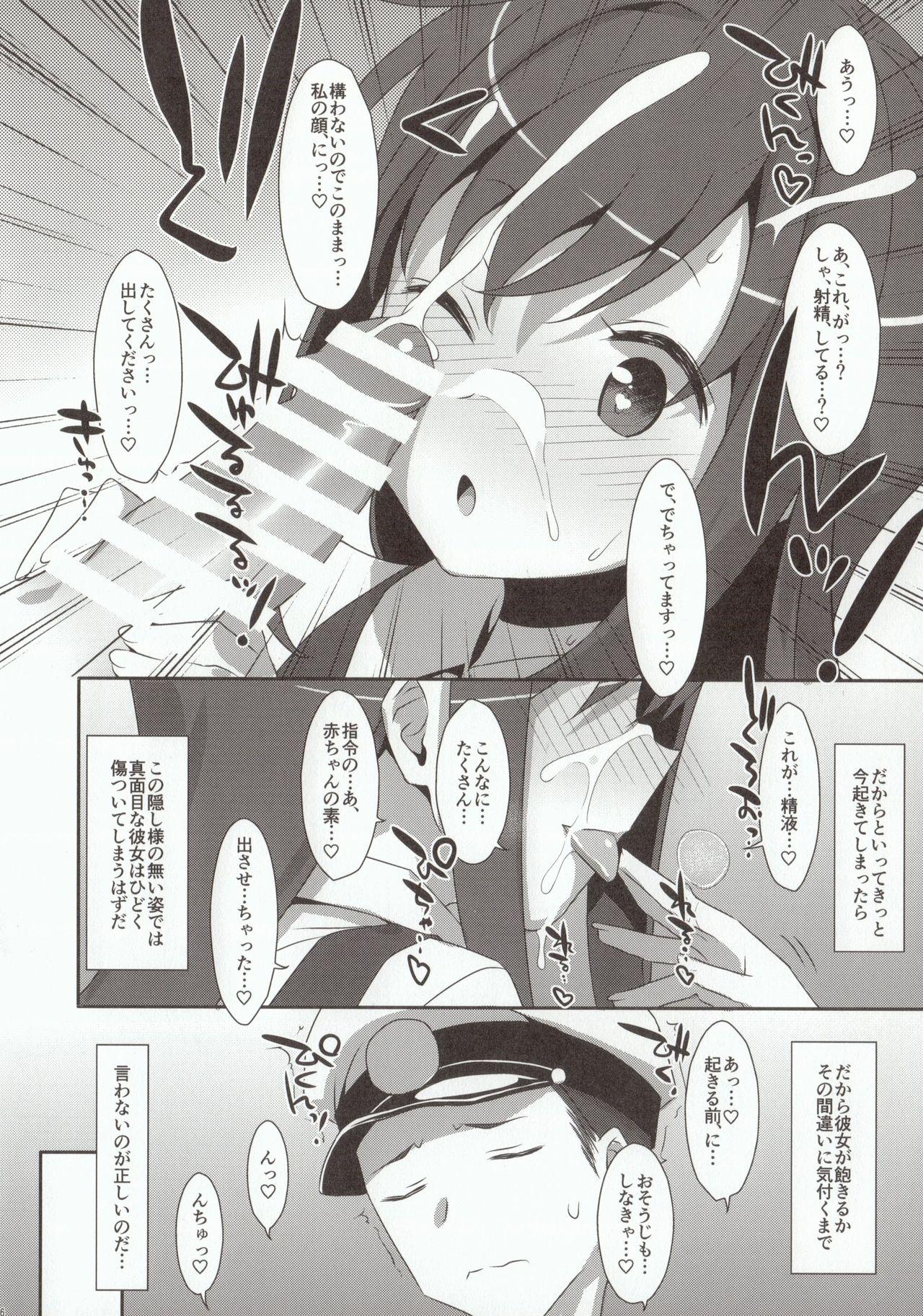 Hot Teen Mischief - Kantai collection Hardcore - Page 5