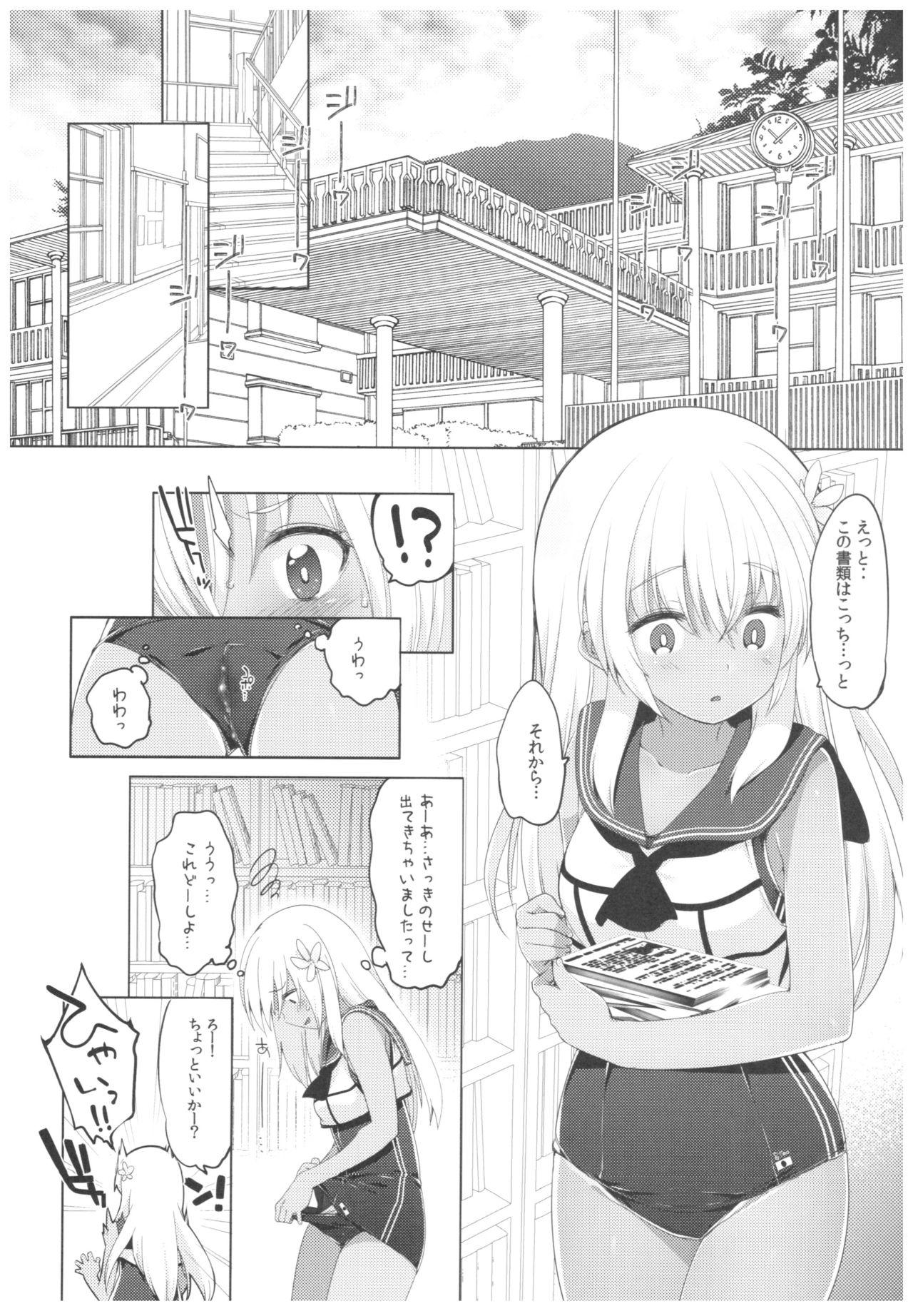 Pene (C92) [French letter (Fujisaki Hikari)] Futari, Hitonatsu no Ayamachi -Ro-500- (Kantai Collection -KanColle-) - Kantai collection Interracial Sex - Page 7