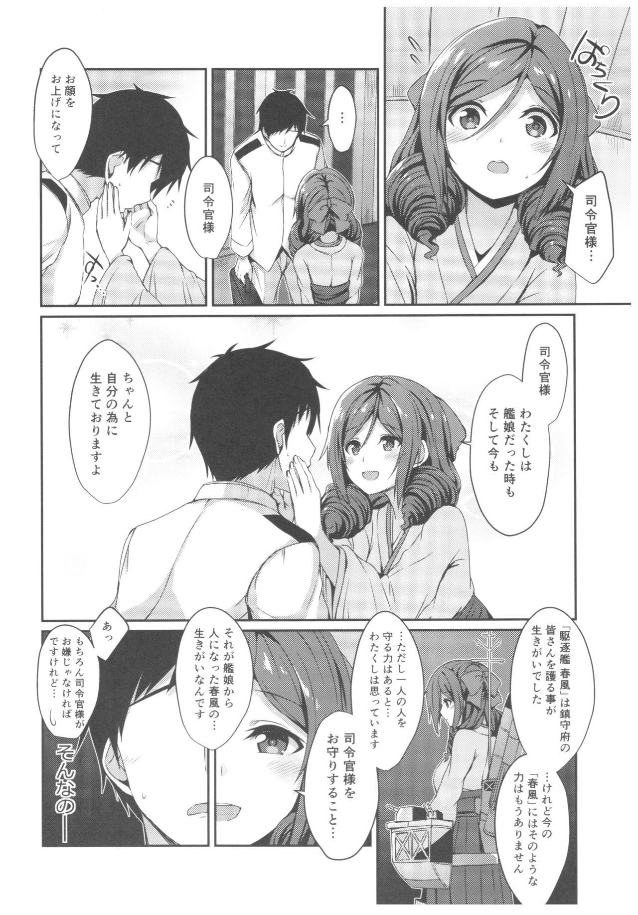 Clothed Harukaze to Tomo ni - Kantai collection Girlnextdoor - Page 5
