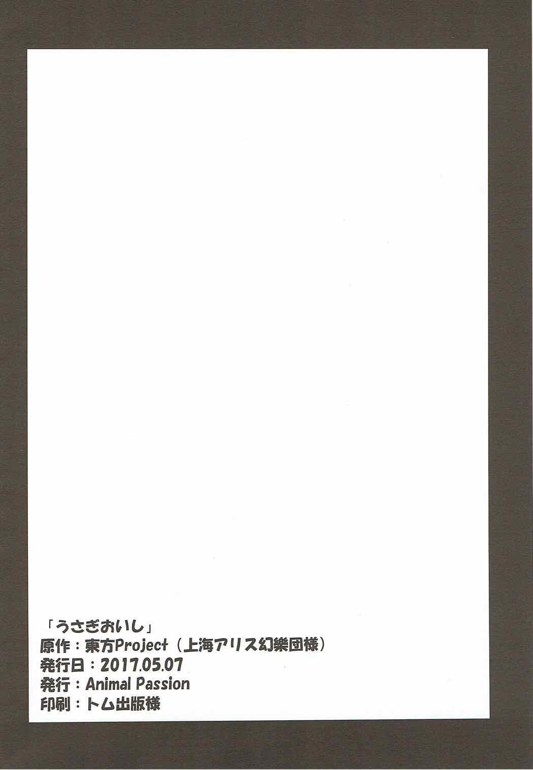 Dildo Usagi Oishi - Touhou project Creampie - Page 25