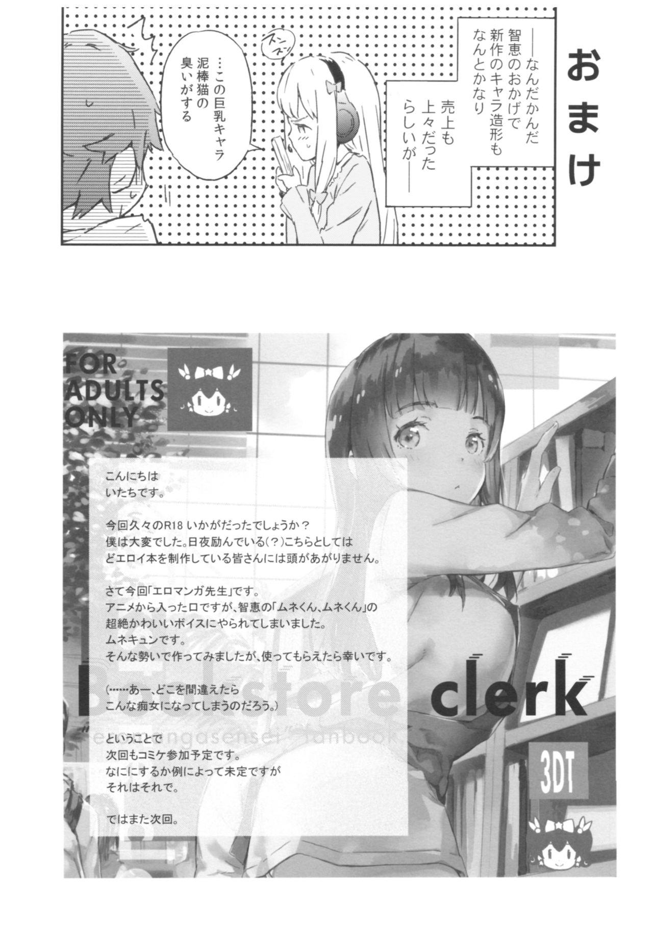 Bookstore clerk 17