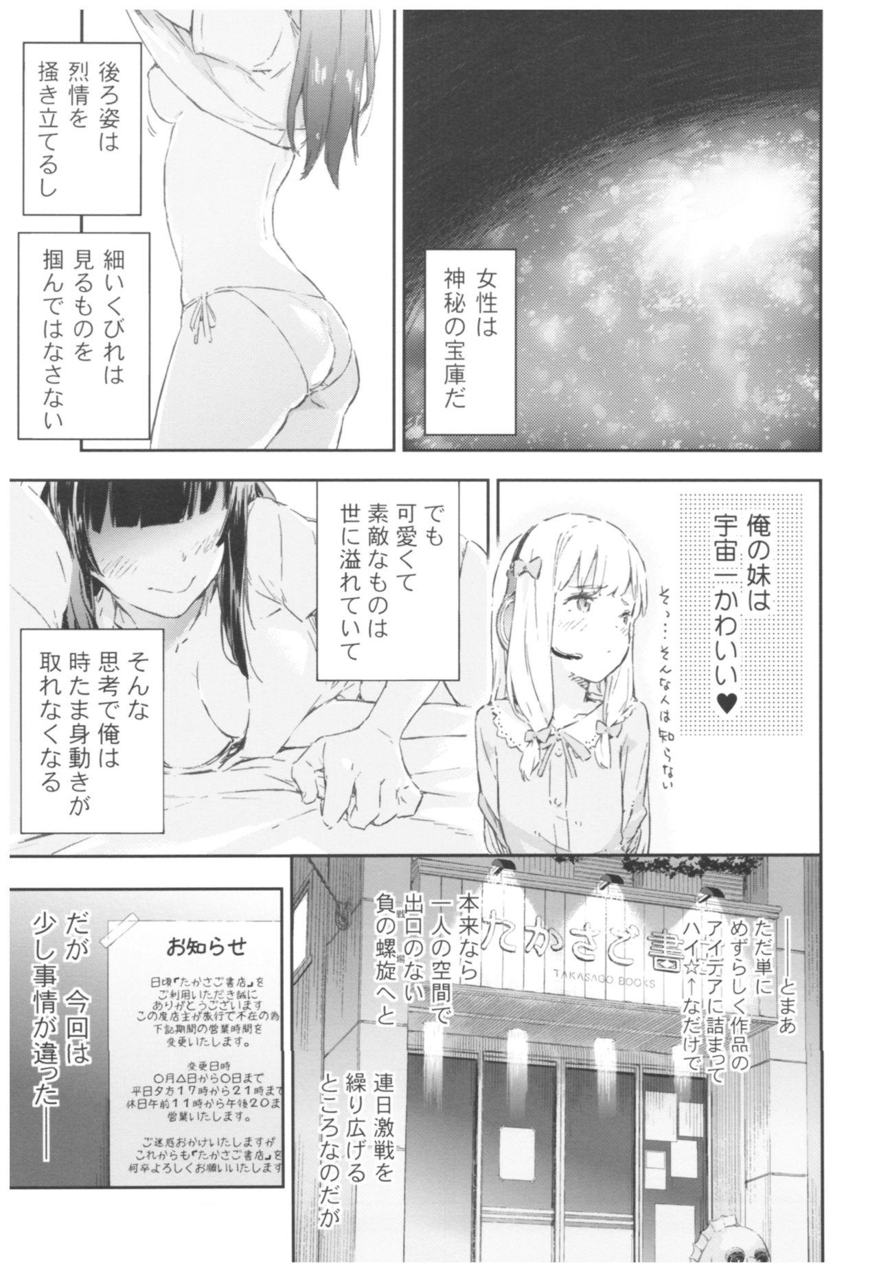 Nude Bookstore clerk - Eromanga sensei Old And Young - Page 2