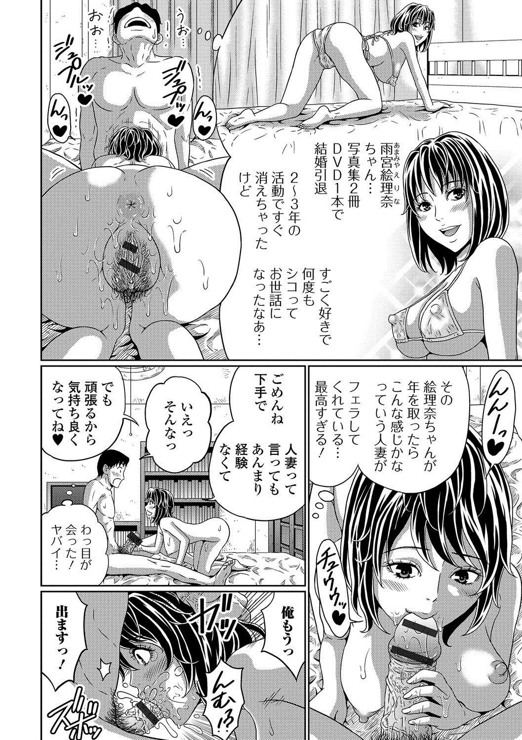 Web Haishin Gekkan Tonari no Kininaru Oku-san Vol. 004 51