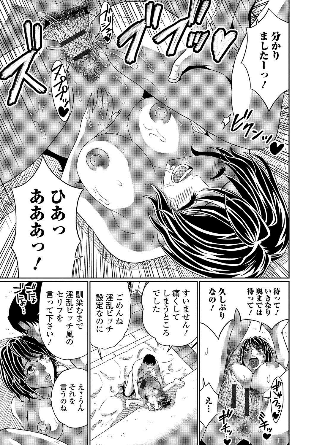 Web Haishin Gekkan Tonari no Kininaru Oku-san Vol. 004 55