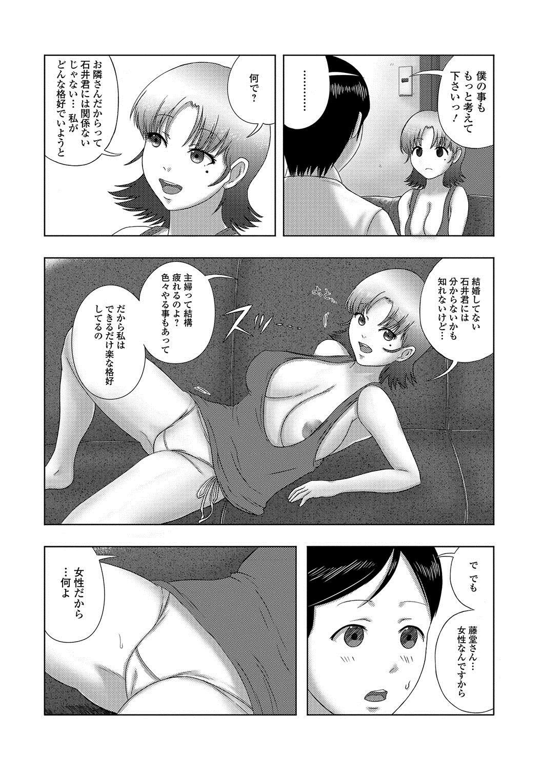 Web Haishin Gekkan Tonari no Kininaru Oku-san Vol. 004 68