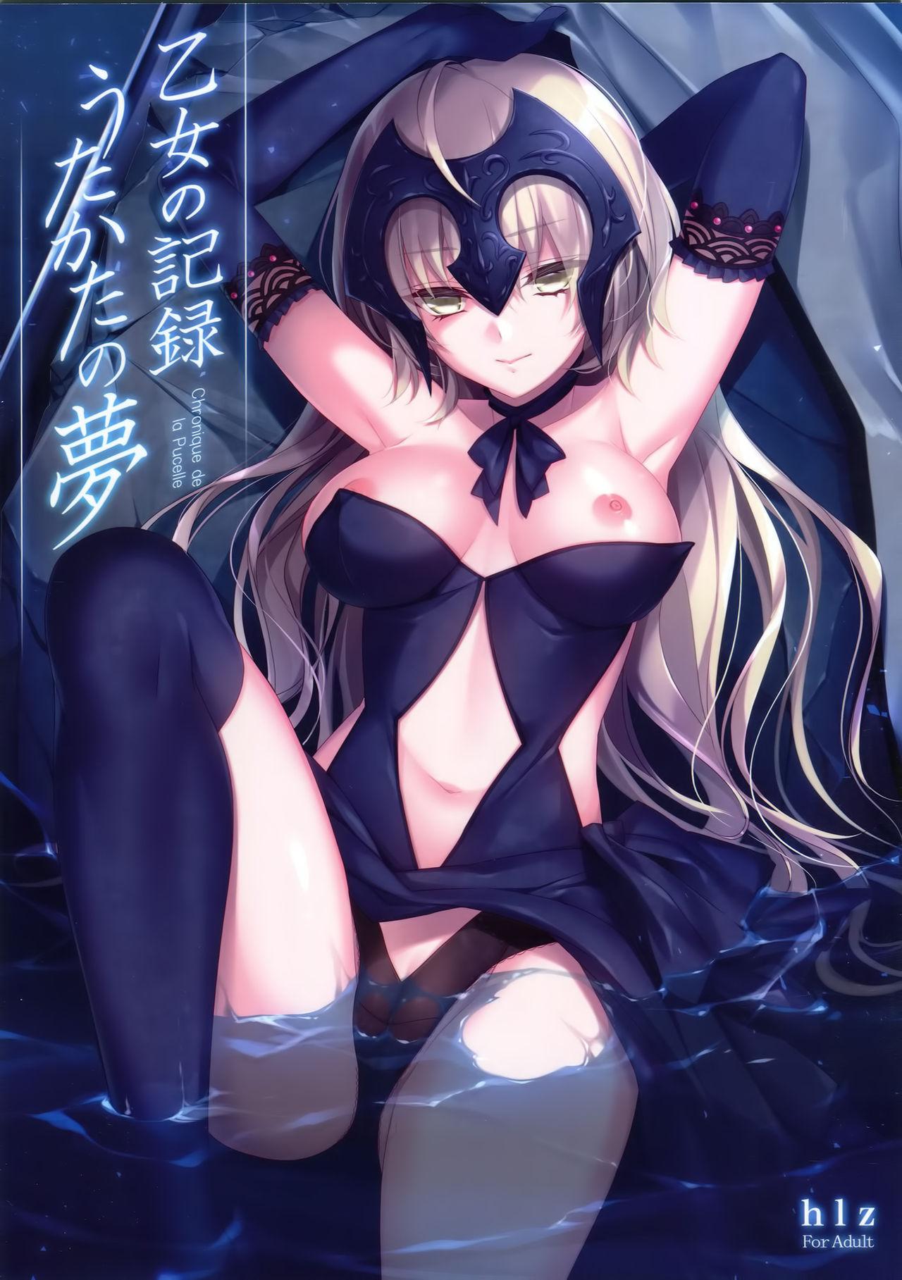 Sex Tape Otome no Kiroku Utakata no Yume - Chronique de la Pucelle - Fate grand order Money - Picture 1