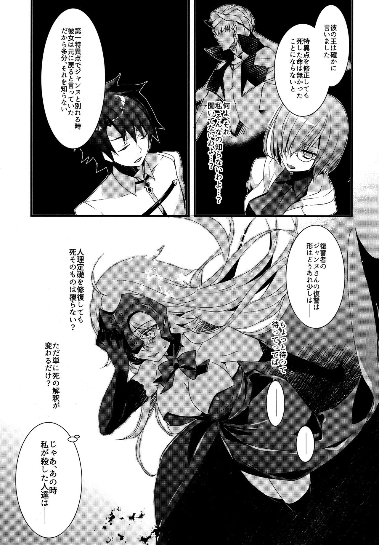Pussyfucking Otome no Kiroku Utakata no Yume - Chronique de la Pucelle - Fate grand order Emo Gay - Page 10