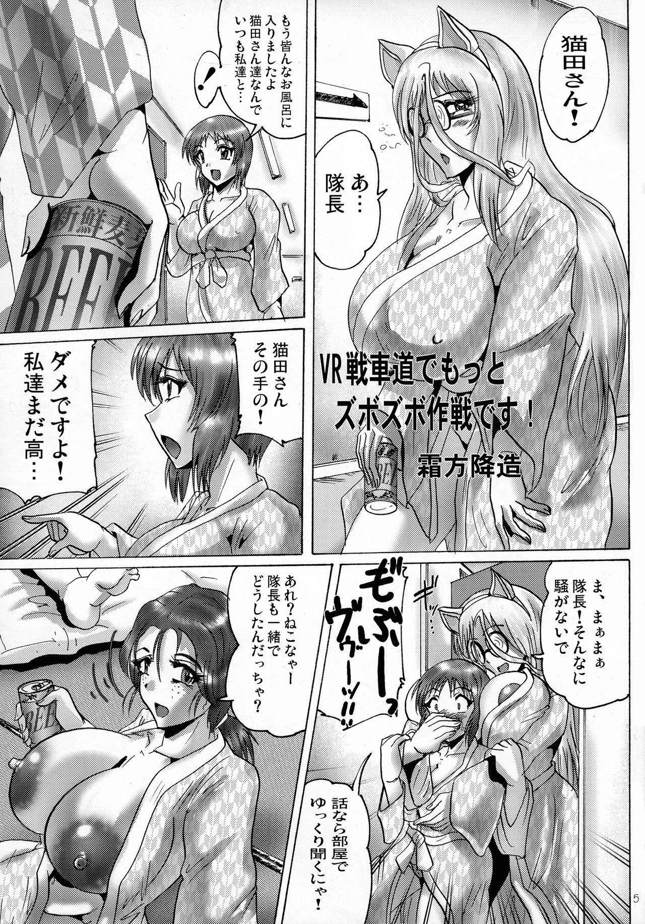 Trans Shin Hanzuuryoku 35 - Girls und panzer Kemono friends Sucking Dick - Page 5