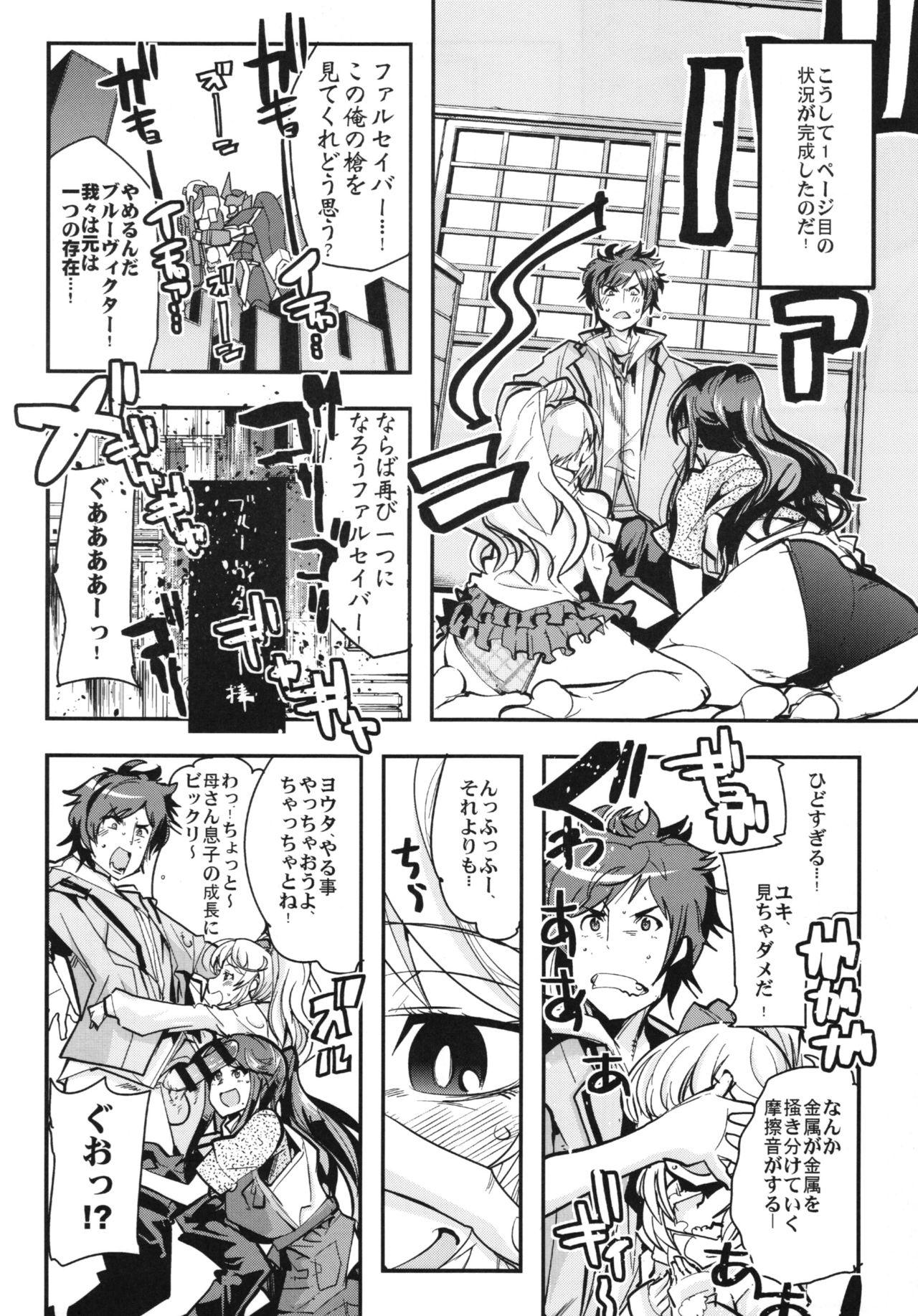 Gay Hunks Boku no Watashi no Super Bobobbo Taisen BXΩZ - Super robot wars Dildo - Page 10