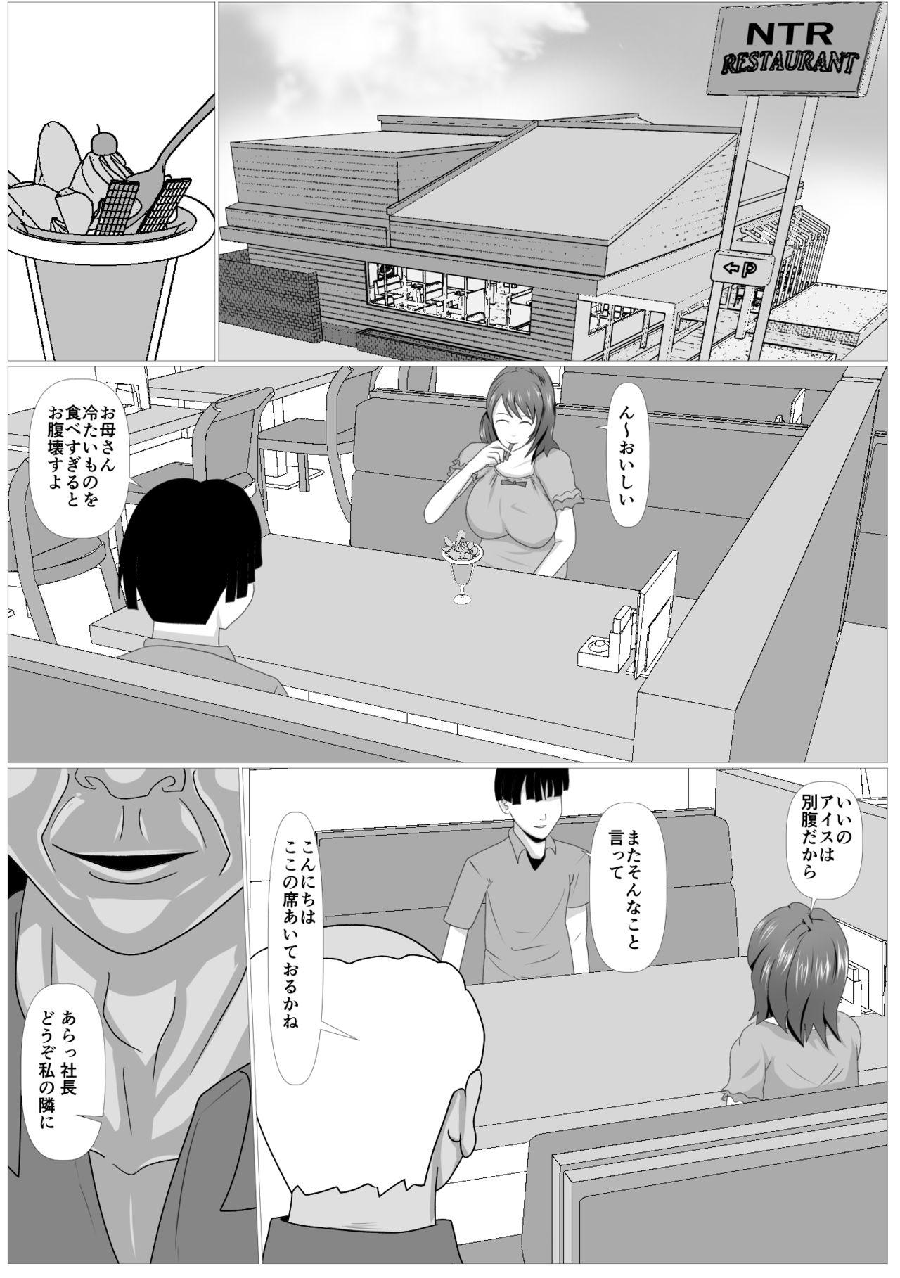 Gloryhole Musuko no Tame nara ba Cbt - Page 13