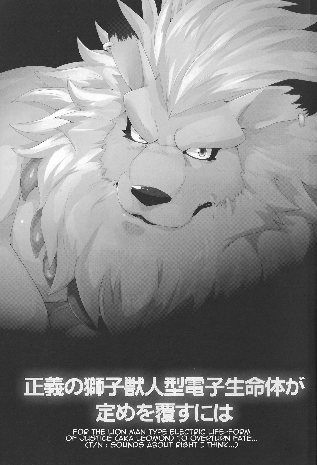 [Debirobu] For the Lion-Man Type Electric Life Form to Overturn Fate - Leomon Doujin [ENG] 2