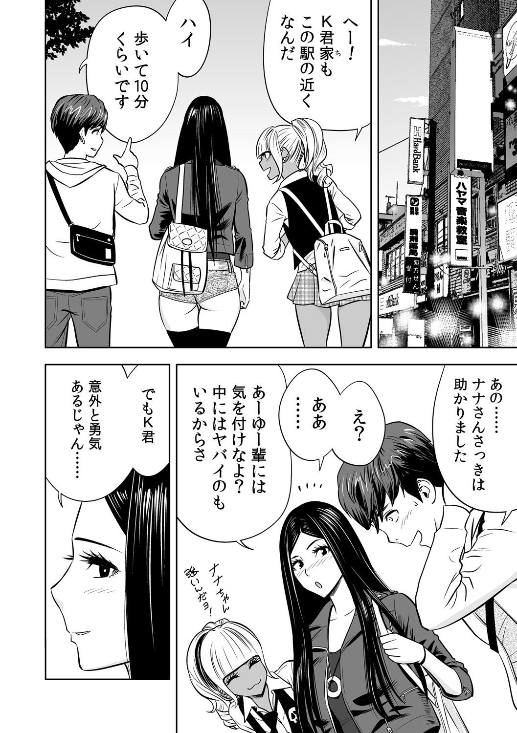 [Tatsunami Youtoku] Gal Ane Shachou to Harem Office ~SEX wa Gyoumu ni Fukumimasu ka?~ Ch. 1-5 [Digital] 100