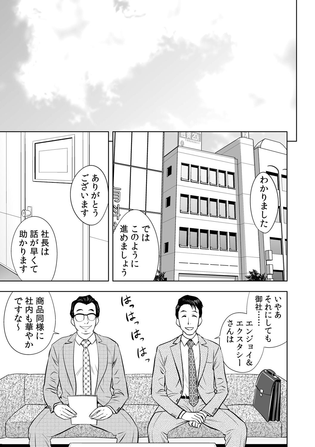 [Tatsunami Youtoku] Gal Ane Shachou to Harem Office ~SEX wa Gyoumu ni Fukumimasu ka?~ Ch. 1-5 [Digital] 29
