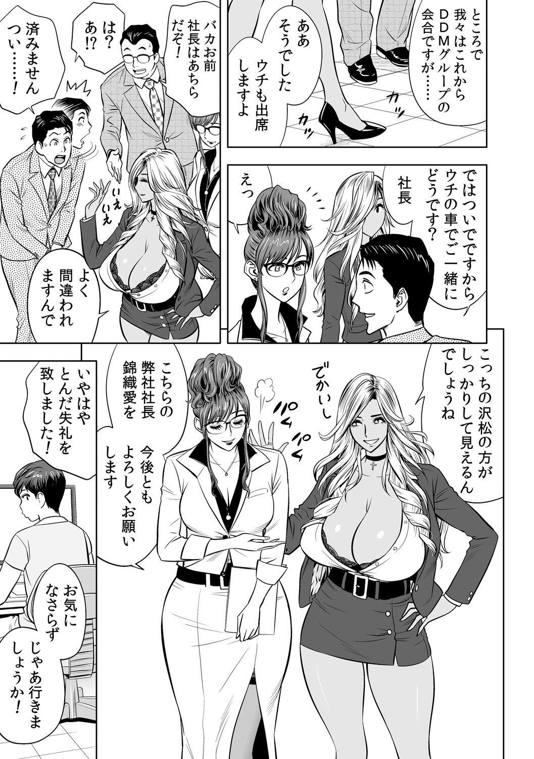 [Tatsunami Youtoku] Gal Ane Shachou to Harem Office ~SEX wa Gyoumu ni Fukumimasu ka?~ Ch. 1-5 [Digital] 32