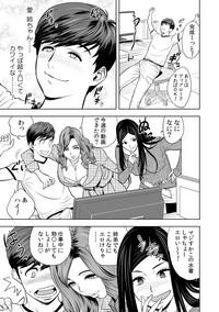 Women Sucking Dicks [Tatsunami Youtoku] Gal Ane Shachou To Harem Office ~SEX Wa Gyoumu Ni Fukumimasu Ka?~ Ch. 1-5 [Digital]  Women Sucking Dicks 5