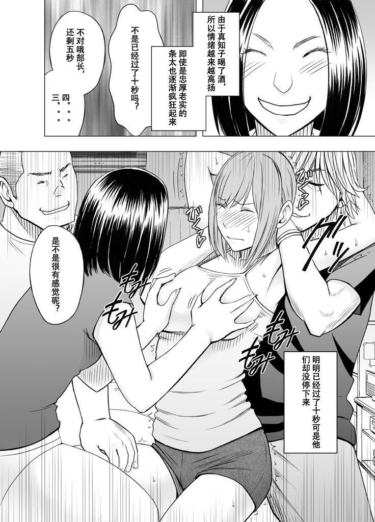 Hot Shinyuu no Kareshi ni Osowarete Gozada - Page 9