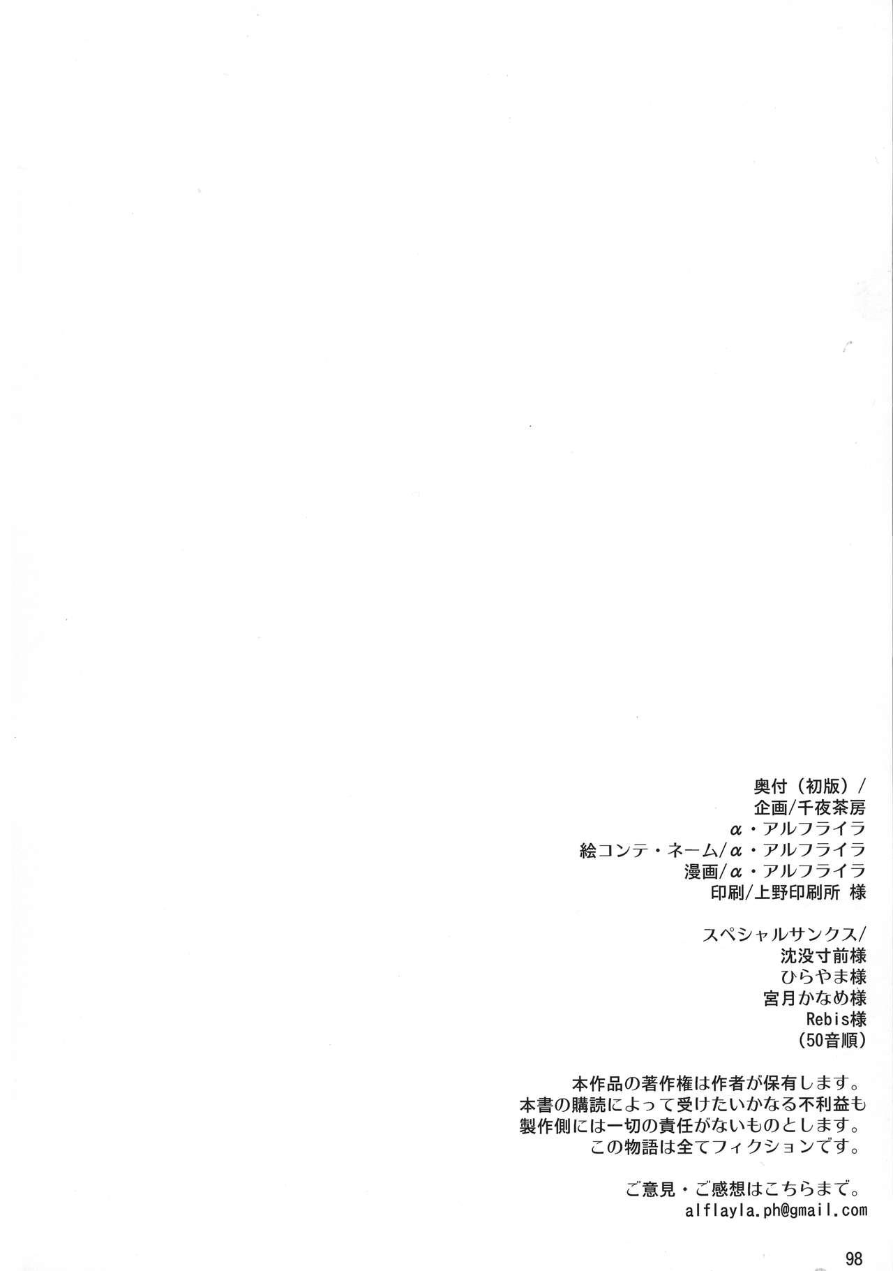 Wild Amateurs Futanari NanoFei Soushuuhen - Mahou shoujo lyrical nanoha Menage - Page 98