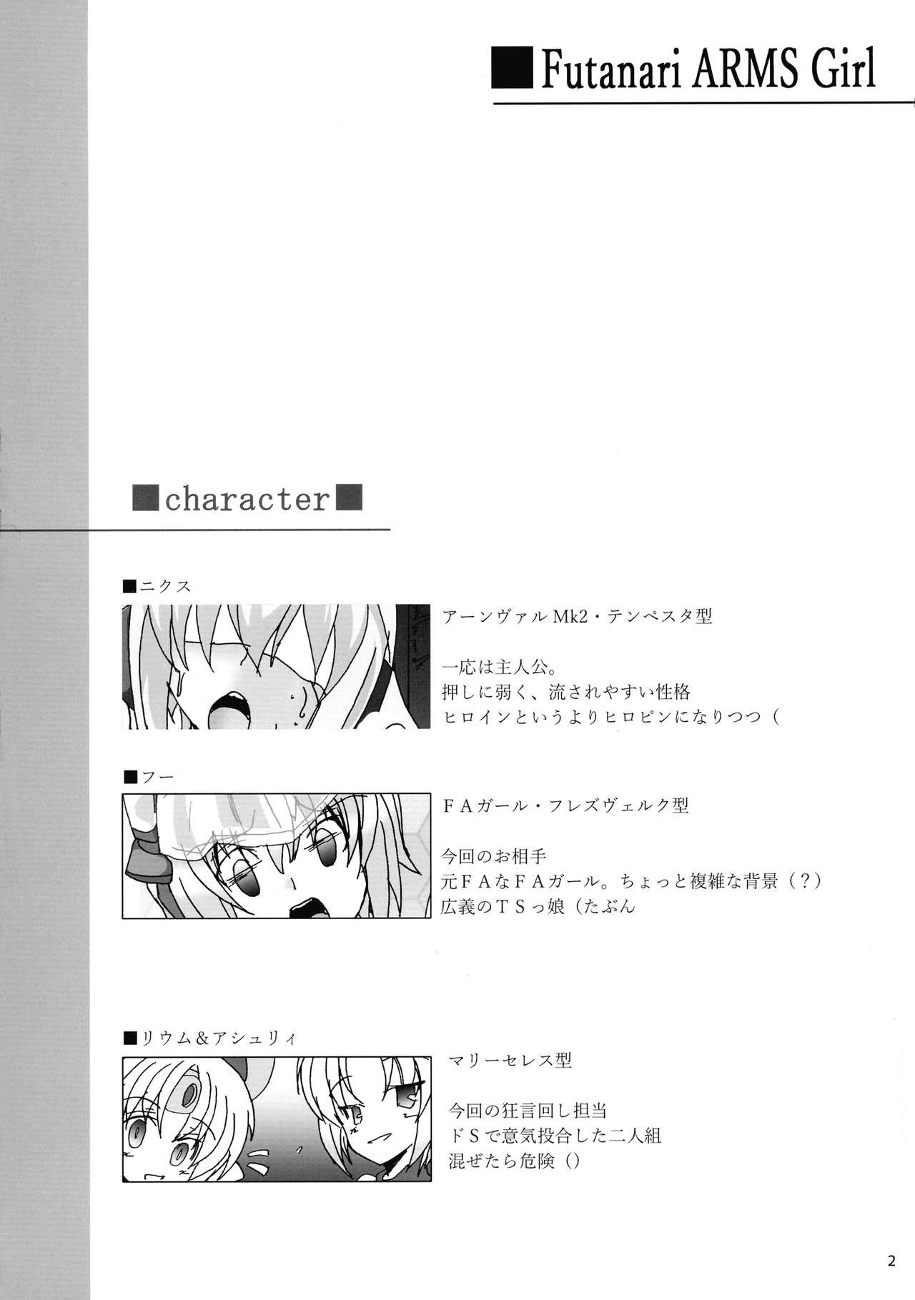 Analfucking Futanari ARMS Girl - Busou shinki Frame arms girl Chacal - Page 4