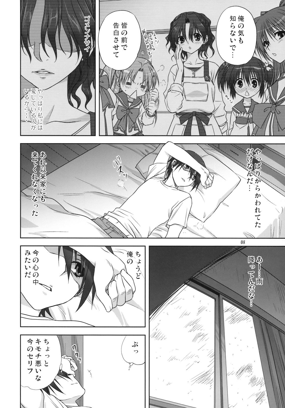 Hugetits Haruka-san to Issho - Toheart2 Wife - Page 7