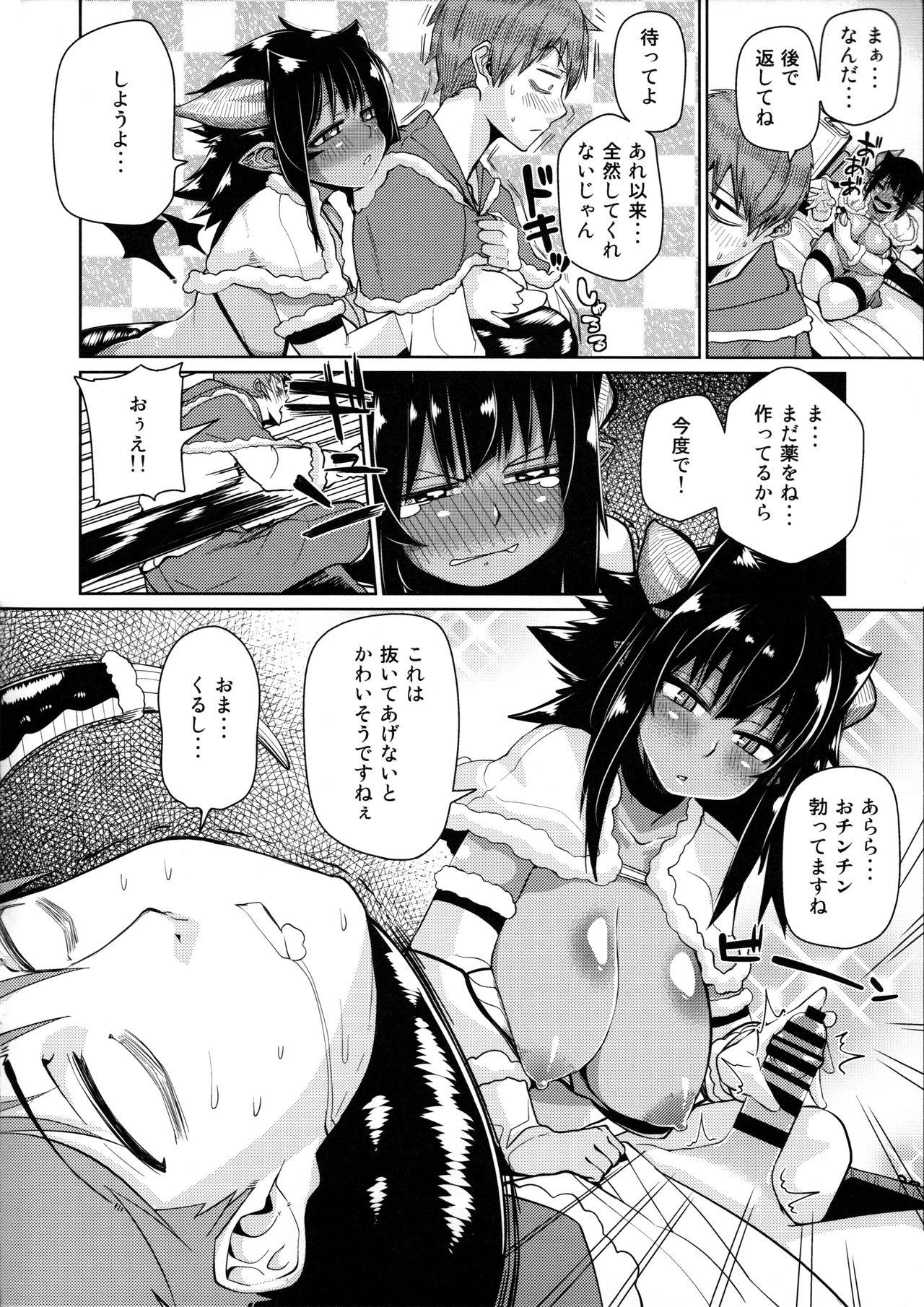 Ano Different World Girl 1.5 Coroa - Page 4