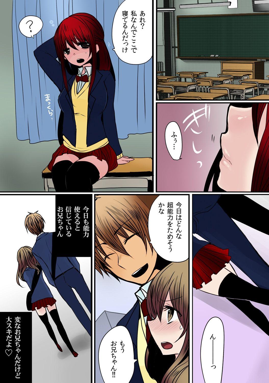 Officesex [Mame ko / Akahige] O nichan wa cho noryoku sha (uso)～ saimin, tomei, timestop !!～【fullcolor】(2) Follando - Page 32