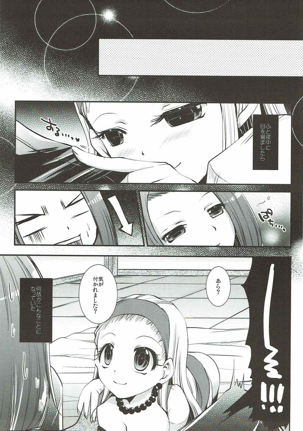 Amatuer Hazukashi Yuusha no Momoiro Junan - Dragon quest xi Pussy Fuck - Page 4
