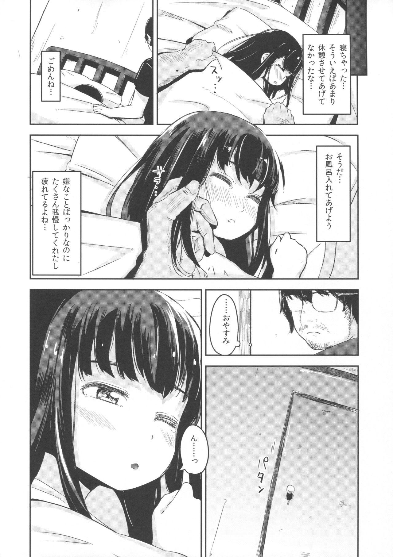 Letsdoeit Shoujo Terrarium 3 Girl Girl - Page 7