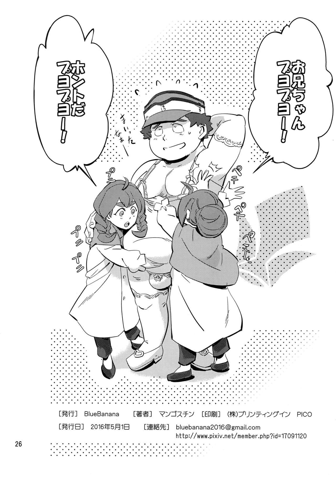 (COMIC1☆10) [Blue Banana (Mangosteen)] Orga wa Ore-tachi no Ecchi na Kaa-san da yo (Mobile Suit Gundam Tekketsu no Orphans) 24