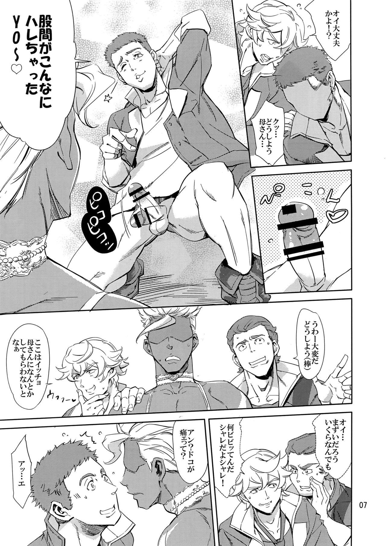 (COMIC1☆10) [Blue Banana (Mangosteen)] Orga wa Ore-tachi no Ecchi na Kaa-san da yo (Mobile Suit Gundam Tekketsu no Orphans) 5